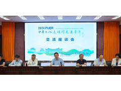 【中华文化边疆行】“中华文化边疆行——走进普洱”交流座谈会在普洱市举行