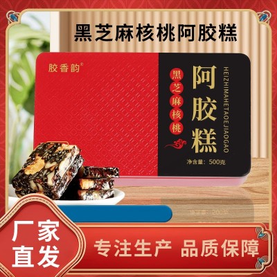 东阿县阿胶糕 铁盒500克 200克黑芝麻核桃阿胶糕 阿胶糕厂家直1盒图3