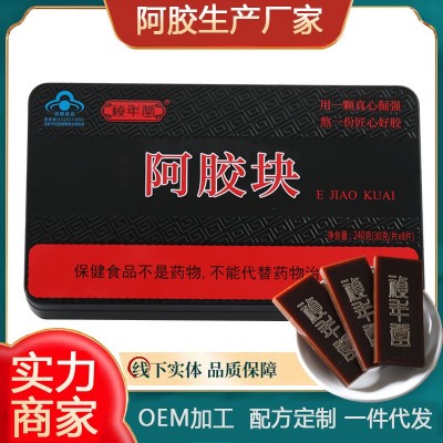 山东蓝帽健字号 阿胶块驴皮阿胶会销铁盒装黑驴皮阿胶糕 原料礼盒1盒图3
