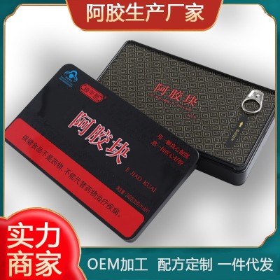 山东蓝帽健字号 阿胶块驴皮阿胶会销铁盒装黑驴皮阿胶糕 原料礼盒1盒图2