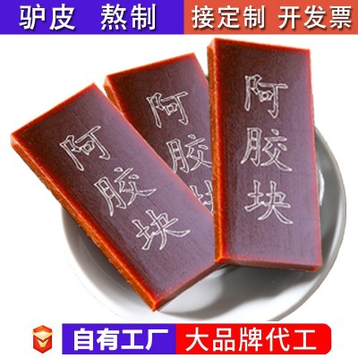 驴皮山东阿胶块1斤装熬阿胶膏娇糕ejao食用阿胶片原块驴皮阿胶丁1盒图2
