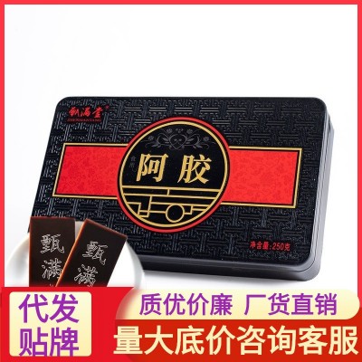 【分销】阿胶块 250克铁盒源自山东东阿特产阿胶 滋补品阿胶片1盒