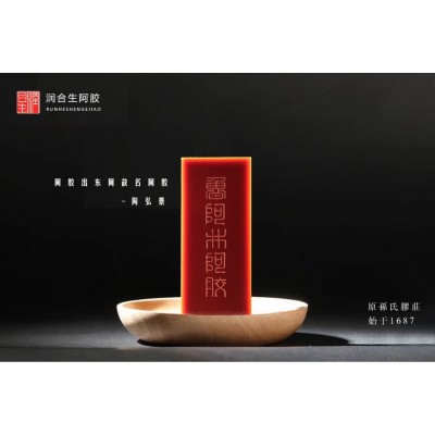 源头工厂阿胶块润合生阿胶块东阿原产黑驴皮阿胶块2盒图3