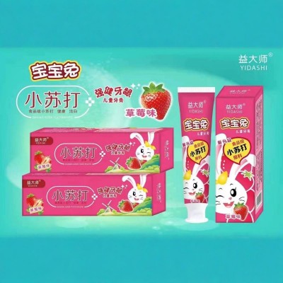 益大师 食品级小苏打宝宝兔儿童草莓味清香牙膏批发 周碧林牙刷12支