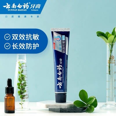 云南白药牙膏260g抗敏感水润薄荷减轻牙敏感牙龈问题清新口气正品3支图2