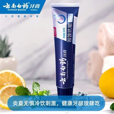 云南白药牙膏260g抗敏感水润薄荷减轻牙敏感牙龈问题清新口气正品3支图4