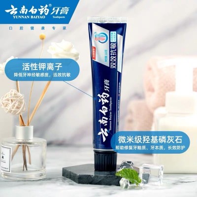 云南白药牙膏260g抗敏感水润薄荷减轻牙敏感牙龈问题清新口气正品3支图3