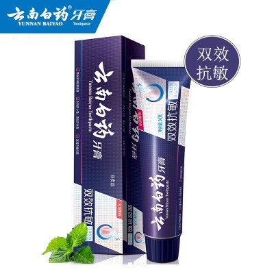 云南白药牙膏30g小样留兰香型益生菌双效抗敏旅行便携装正品批发5支图5