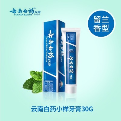 云南白药牙膏30g小样留兰香型益生菌双效抗敏旅行便携装正品批发5支图3