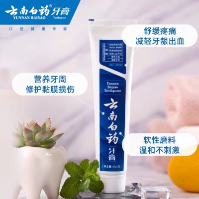 云南白药牙膏留兰香型215g缓解牙龈出血肿痛祛除口腔异味正品批发3支图3