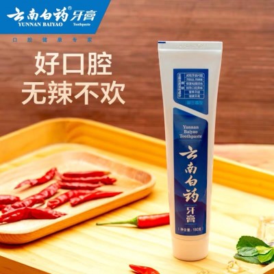 云南白药牙膏留兰香型215g缓解牙龈出血肿痛祛除口腔异味正品批发3支图5