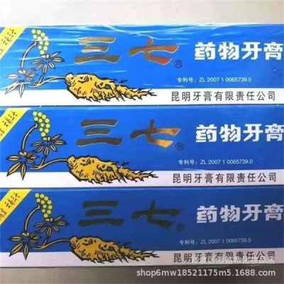 云南三七药物牙膏专利产品预防出血保护牙龈去渍亮白口腔护理10支图3