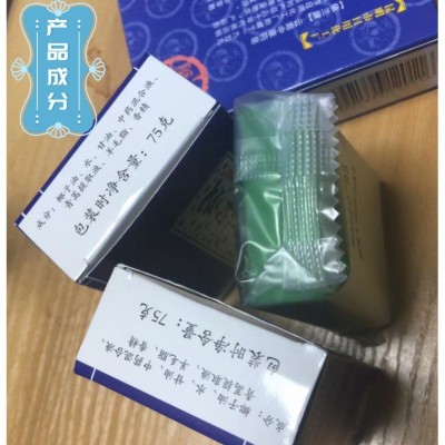 老国货云南昆明依兰中州中cao药皂洁面沐浴去鸡皮疙瘩男女护理75g10块图3