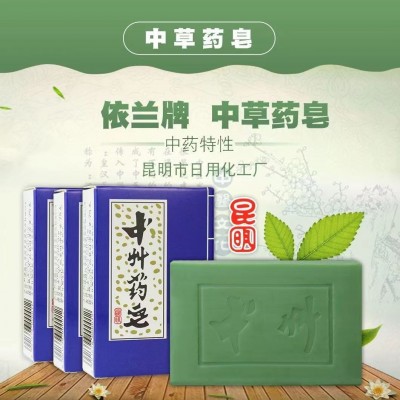 老国货云南昆明依兰中州中cao药皂洁面沐浴去鸡皮疙瘩男女护理75g10块