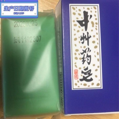 老国货云南昆明依兰中州中cao药皂洁面沐浴去鸡皮疙瘩男女护理75g10块图4