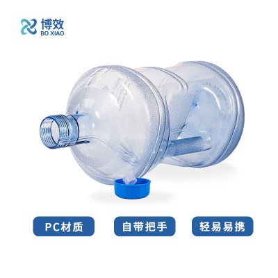8L透明蓝色户外水桶家庭塑料透明车载旅行矿泉水圆形带提手储水桶2个