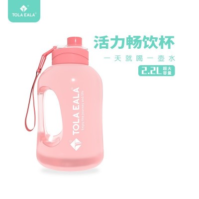 2.2L活力畅饮杯PETG材质大容量TE水杯男女生运动水杯健身食品级5个