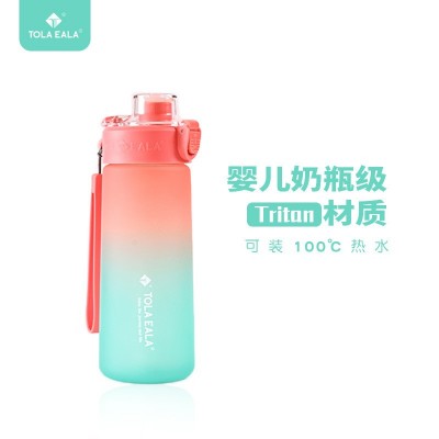 600ml TE乐动随行杯户外运动水杯Tritan耐高温高颜值带茶隔渐变5个