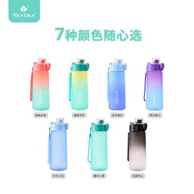600ml TE乐动随行杯户外运动水杯Tritan耐高温高颜值带茶隔渐变5个图3