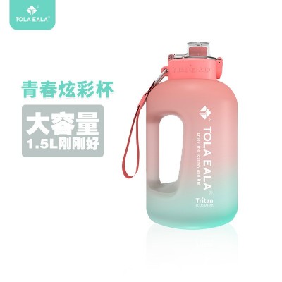 1.5L 青春炫彩杯TE水杯大容量水杯耐高温运动水壶男士吸管水杯5个