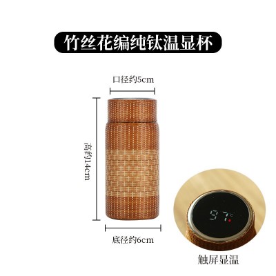 高颜值手工竹编竹丝纯钛保温杯显温旅行便携泡茶杯水杯水壶1件图5