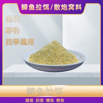 散装鲫鱼饵鲫鱼拉饵  搓饵乳香薯香六合香腥香鱼饵料苏津大鲫鲤鱼饵  10个