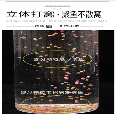三色四色五彩色缓沉麻团颗粒鱼饵浮水秒粘豆黑坑野钓打窝原塘颗粒 5个图4
