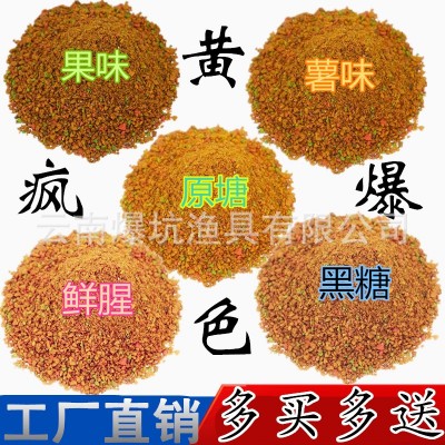 黄色风暴疯爆鲤 鲫漂浮饵料大黄沙小黄面面窝料野钓散炮黑坑套餐 5个