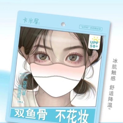 卡米屋元气少女腮红防晒口罩渐变防紫外线防晒口罩护眼角12盒