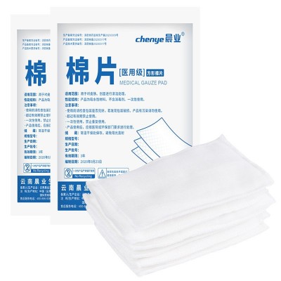 晨业医用纱布棉垫脱脂纱布块棉片敷料一次性创面护理家用2包