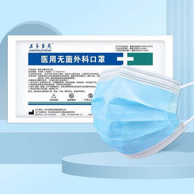 医用无菌外科口罩灭菌三层一次性使用成人款儿童款10只装20包