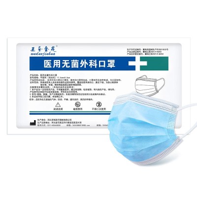 医用无菌外科口罩灭菌三层一次性使用成人款儿童款10只装20包图5