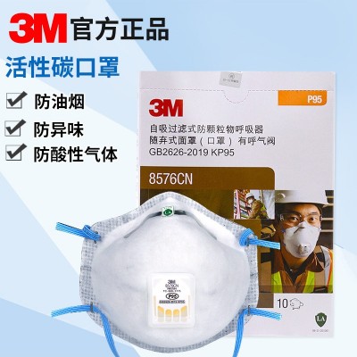 正品3M口罩9913V头带式防护口罩呼吸阀活性炭PM2.5防雾霾防尘口覃1盒
