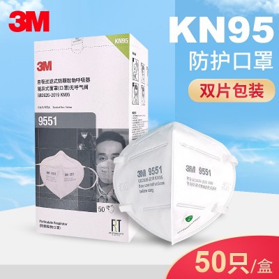 3M 9551 耳戴式自吸过滤式防颗粒物口罩kn95防飞沫防工业粉尘50只1盒