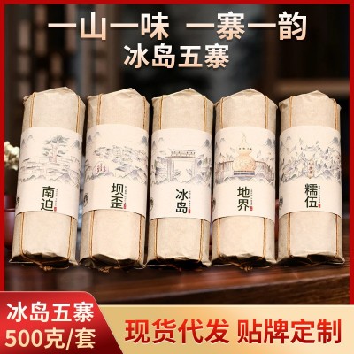 玖冉茶厂500g云南普洱茶生茶8g迷你小饼茶叶冰岛生普洱生茶 饼干茶2个图5