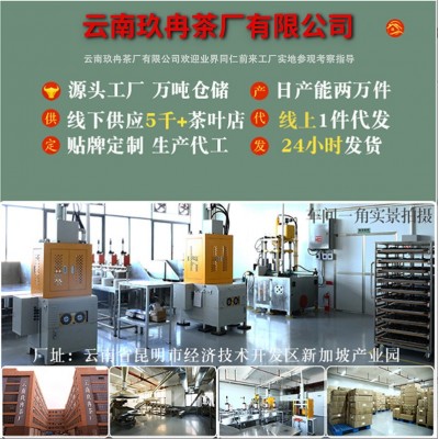 特级宫廷普洱熟茶批發500g散装茶叶自己喝云南普尔洱茶熟茶 糯米香1份图5