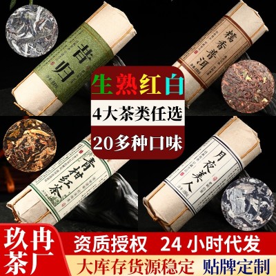 普洱熟茶迷你小茶饼熟普洱茶饼茶红茶陈皮白茶普洱糯米香小 沱茶叶1份