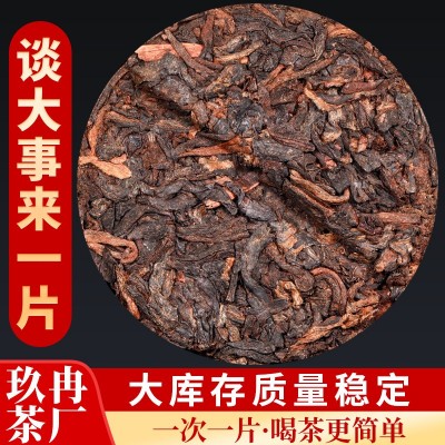 普洱熟茶迷你小茶饼熟普洱茶饼茶红茶陈皮白茶普洱糯米香小 沱茶叶1份图2