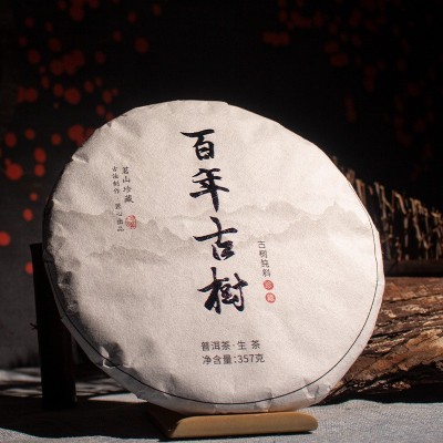 批发 普洱茶饼生茶饼 云南百年古树 黄金叶 云南七子饼茶 357克2饼