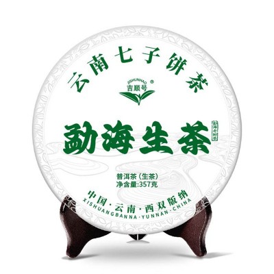 云南普洱茶叶生茶饼勐海生茶浓郁耐泡普洱357克大饼茶叶现货批发2饼图3