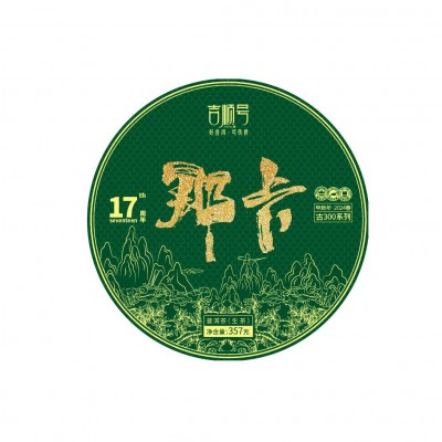 那卡2024年春茶云南普洱茶叶生普茶饼357g古树金黄醇和顺滑 普洱茶1饼图5