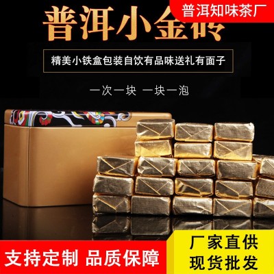 云南普洱熟茶批发小沱茶250g/份陈年普洱 送礼精美盒装小金砖茶叶1盒