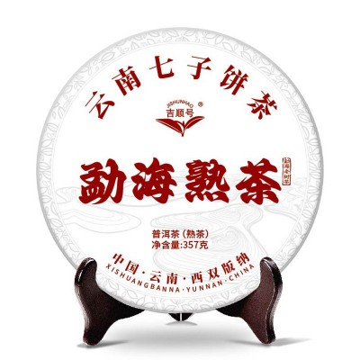 茶叶批发云南普洱茶叶熟茶饼勐海熟茶浓郁耐泡357克大饼现货批发2饼图5