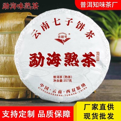 茶叶批发云南普洱茶叶熟茶饼勐海熟茶浓郁耐泡357克大饼现货批发2饼
