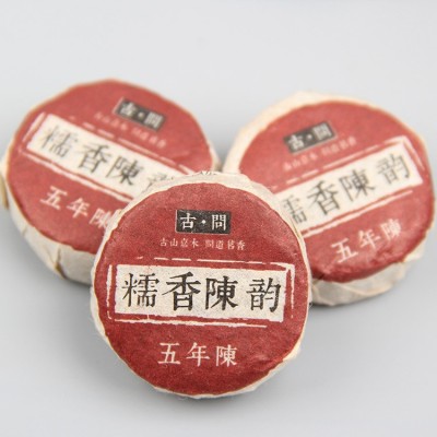 批发五年陈香 糯香陈韵小玉饼 糯米香 普洱茶熟茶小沱茶1斤