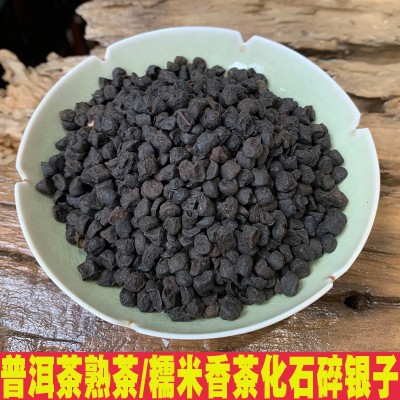 云南茶叶 普洱茶熟茶 糯米香 茶化石 碎银子 500克 散茶 厂家批发1斤