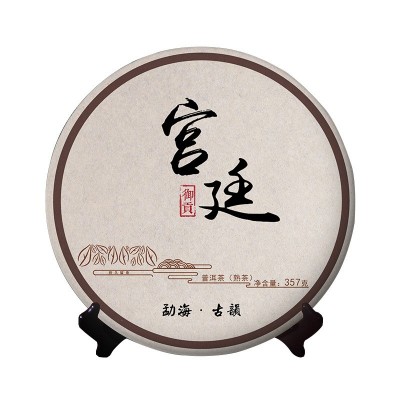 云南茶叶 普洱茶饼 熟茶 勐海陈料宫廷 普洱茶熟茶 七子饼茶 批发1饼图5