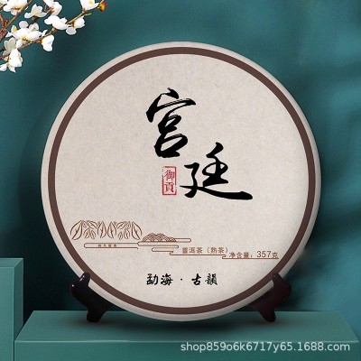 云南茶叶 普洱茶饼 熟茶 勐海陈料宫廷 普洱茶熟茶 七子饼茶 批发1饼