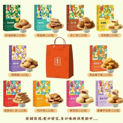 糕点礼盒装桃酥椰蓉酥凤梨酥传统中式点心零食大礼包送长辈伴手礼1包图3