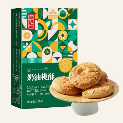 糕点礼盒装桃酥椰蓉酥凤梨酥传统中式点心零食大礼包送长辈伴手礼1包图4